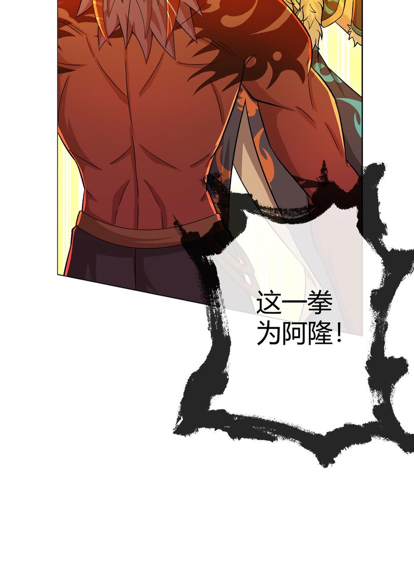 第59话 愤怒的光(1/2)-第58话