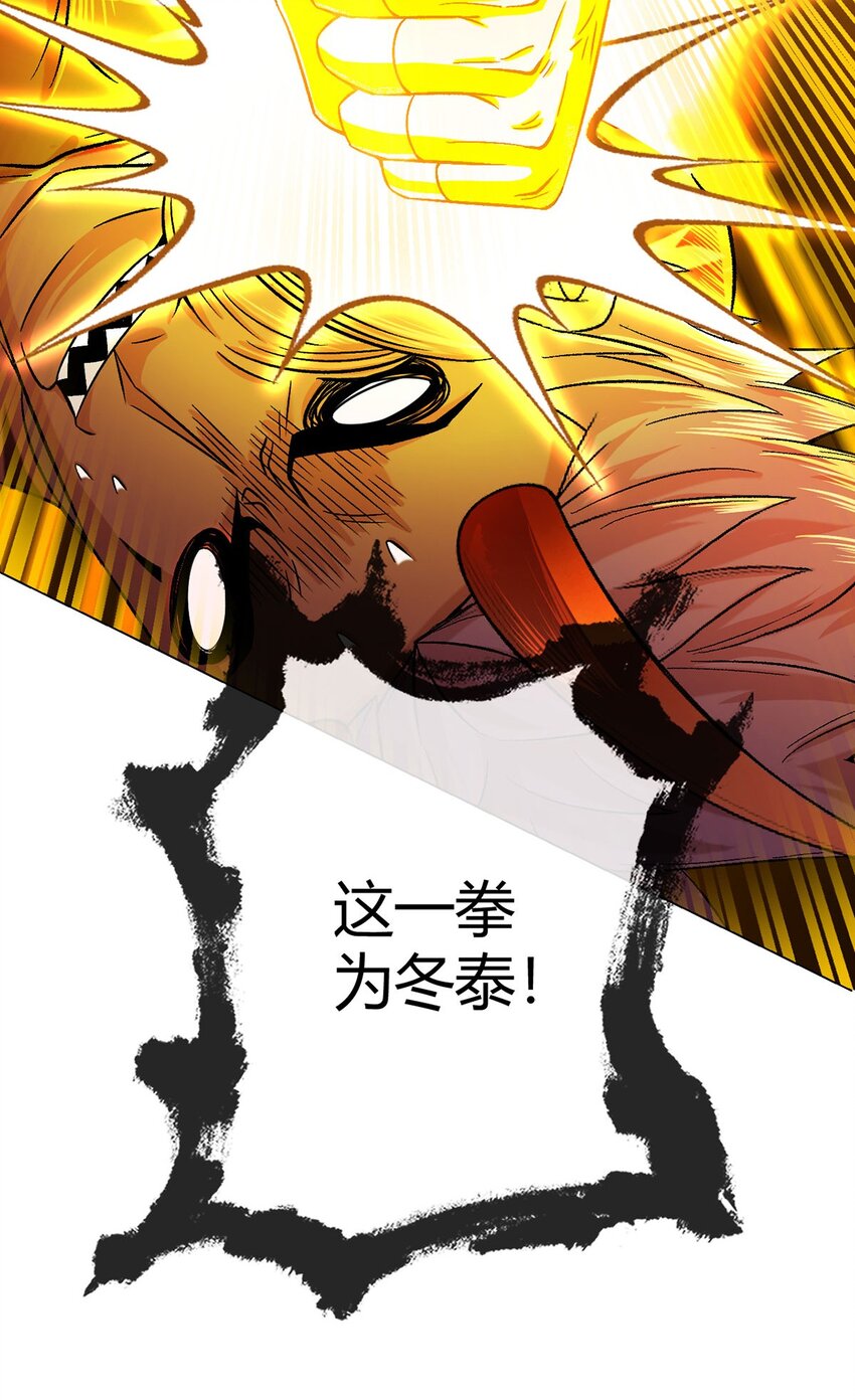 第59话 愤怒的光(1/2)-第58话