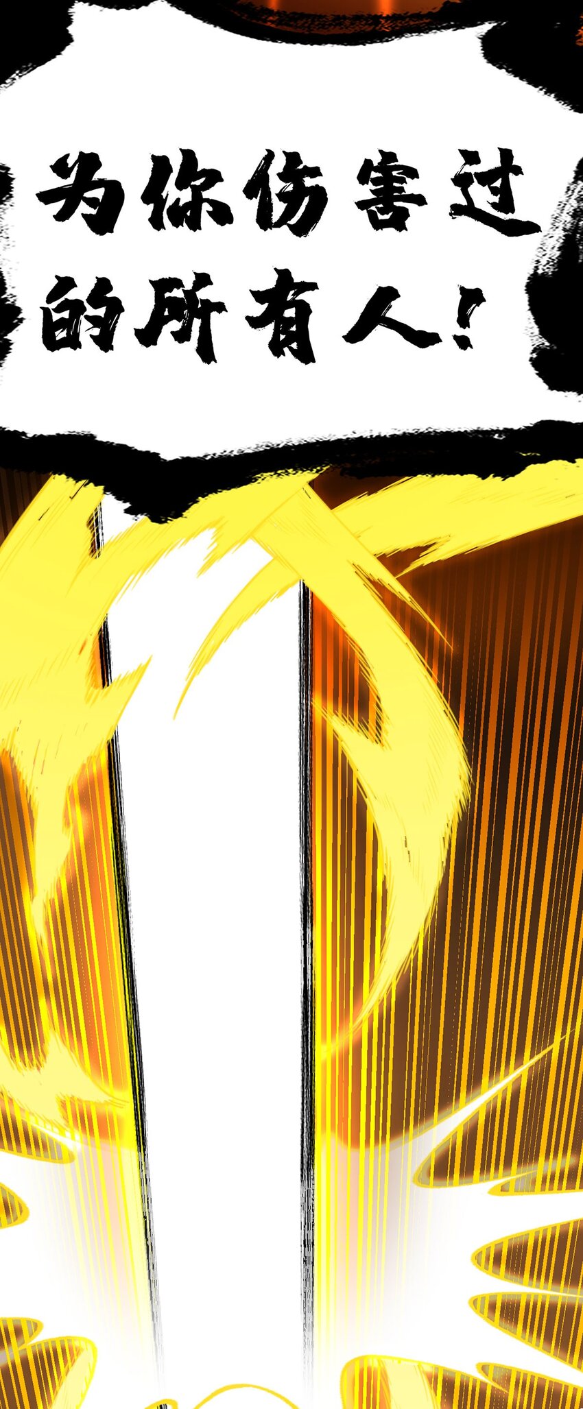 第59话 愤怒的光(1/2)-第58话