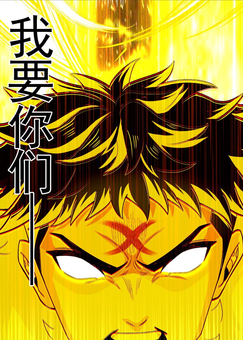 第59话 愤怒的光(1/2)-第58话