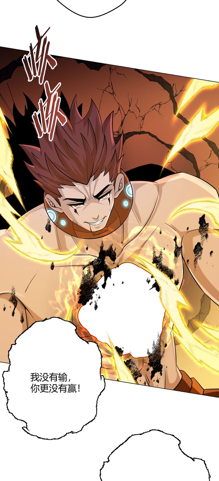 第59话 愤怒的光(1/2)-第58话