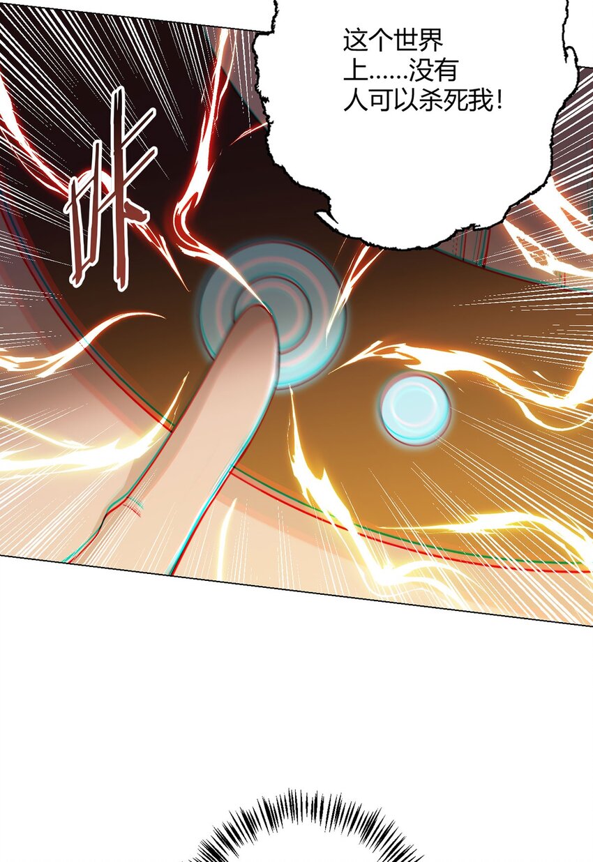 第59话 愤怒的光(1/2)-第58话