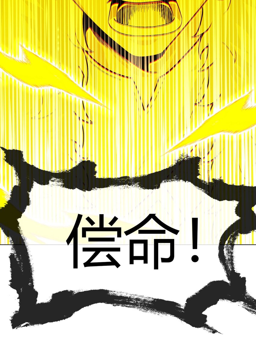 第59话 愤怒的光(1/2)-第58话