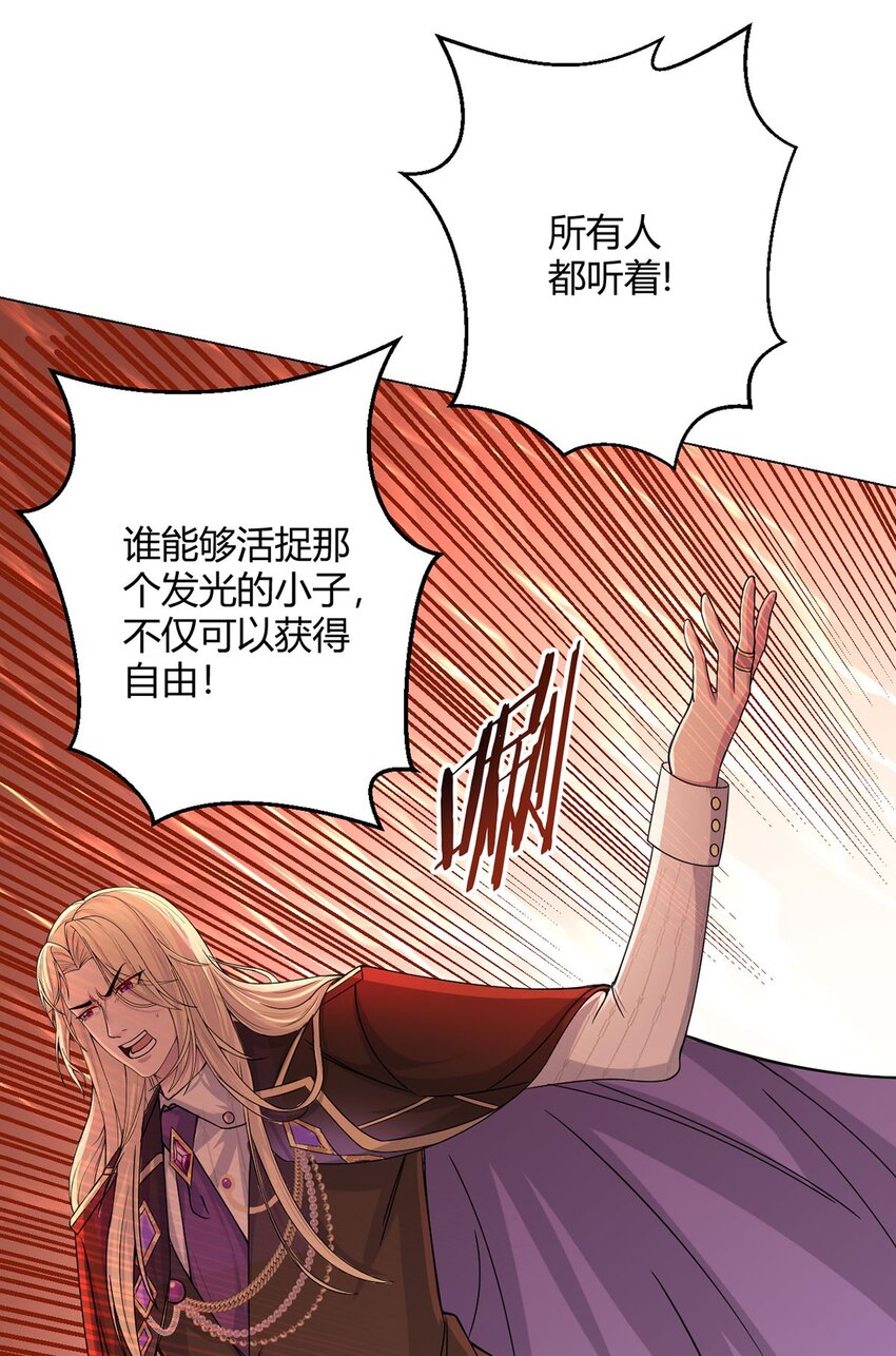 第59话 愤怒的光(1/2)-第58话