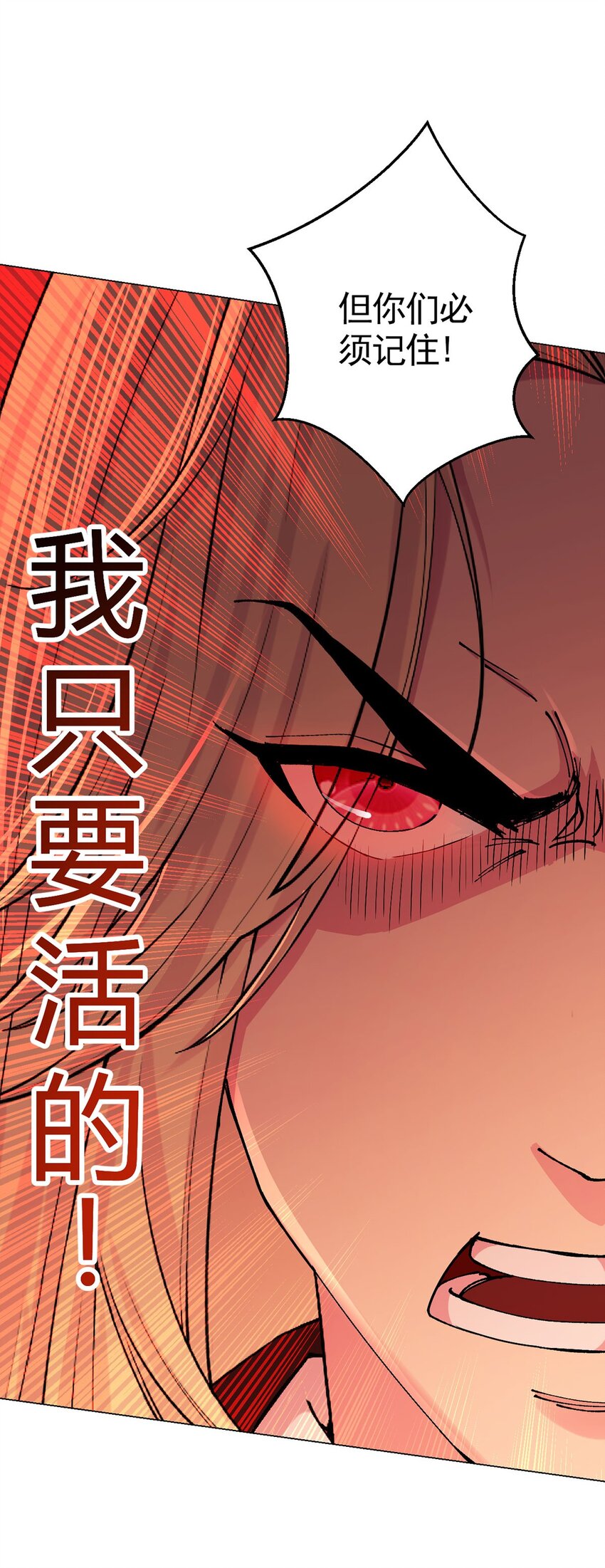 第59话 愤怒的光(1/2)-第58话