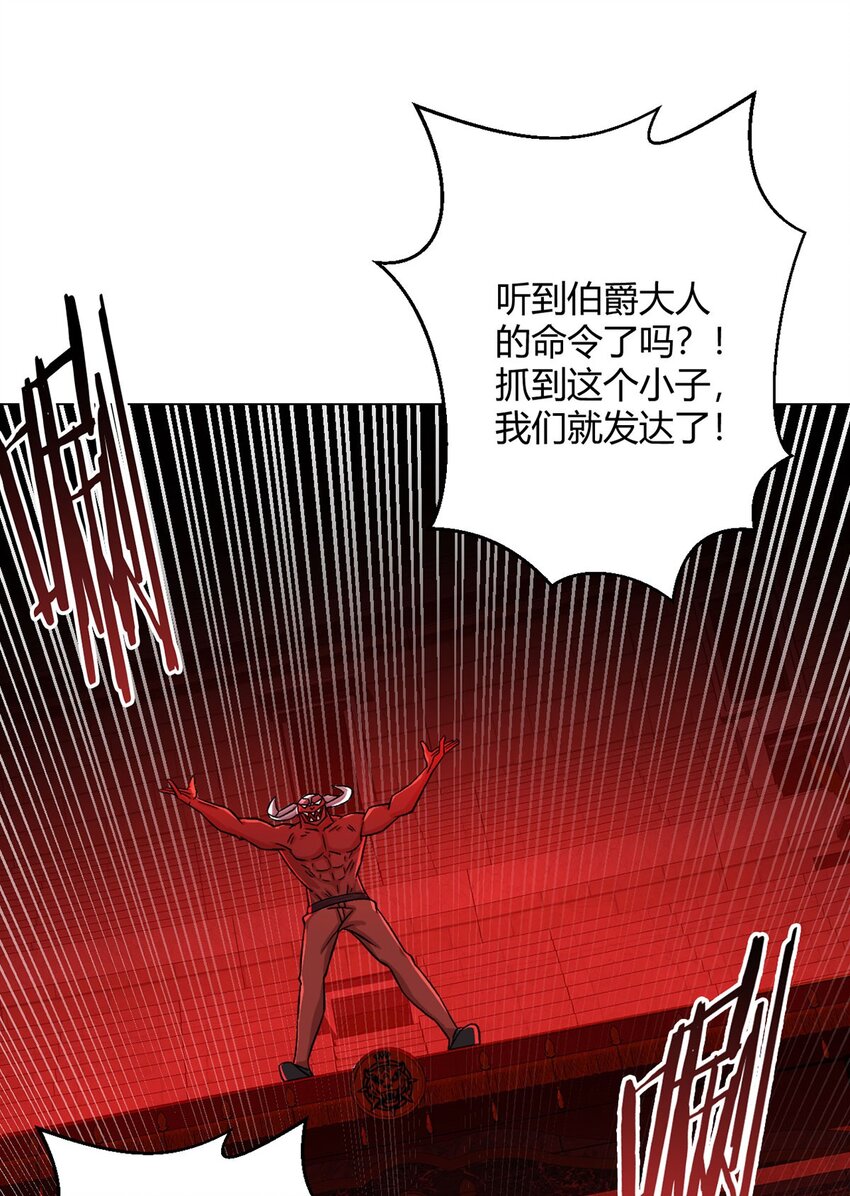 第59话 愤怒的光(1/2)-第58话