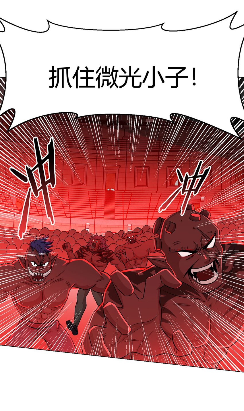 第59话 愤怒的光(1/2)-第58话