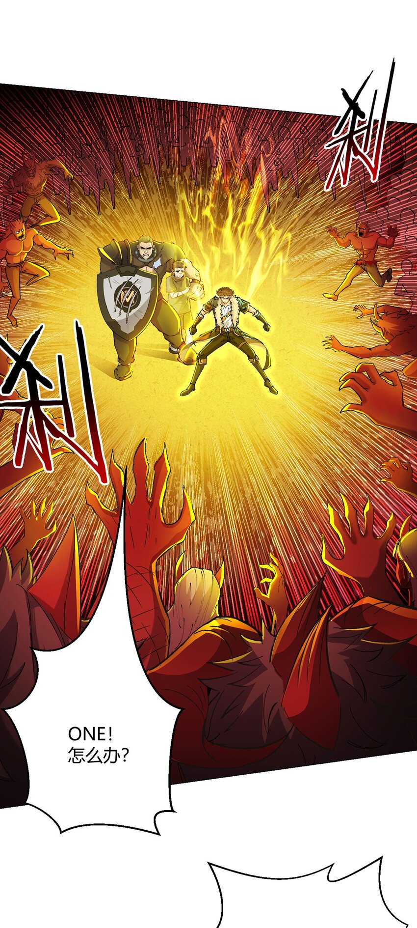 第59话 愤怒的光(1/2)-第58话