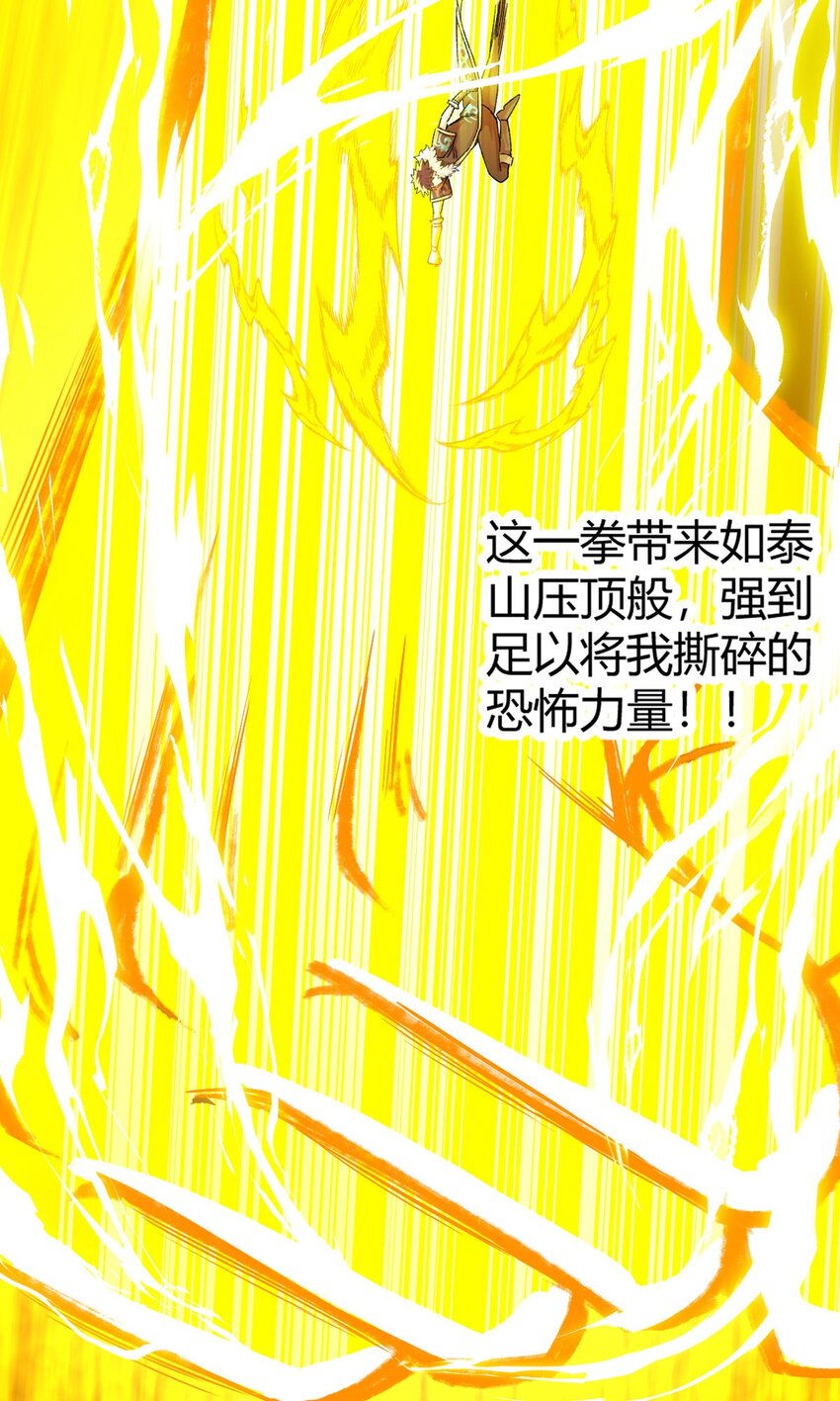 第59话 愤怒的光(1/2)-第58话