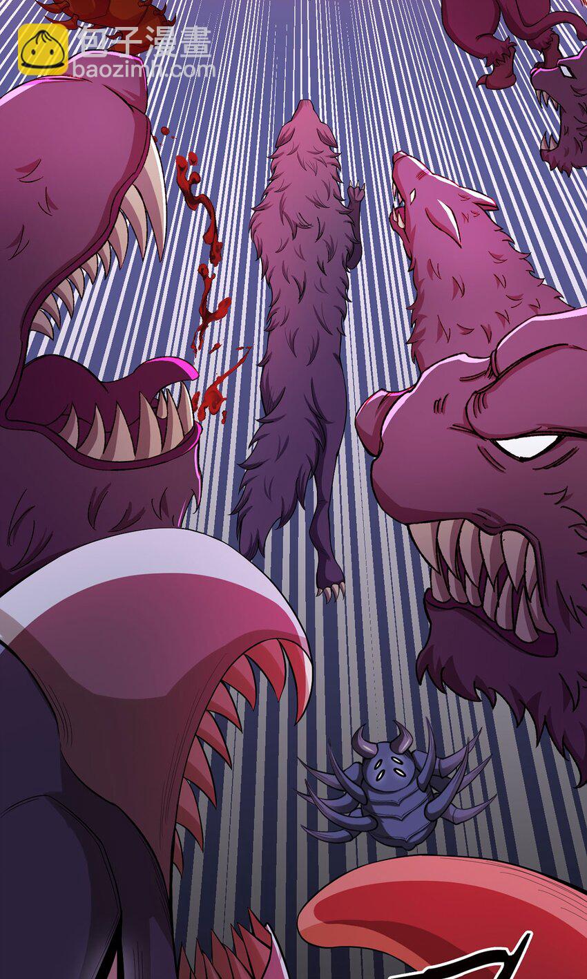 第61话 兽潮来袭(1/2)-第60话