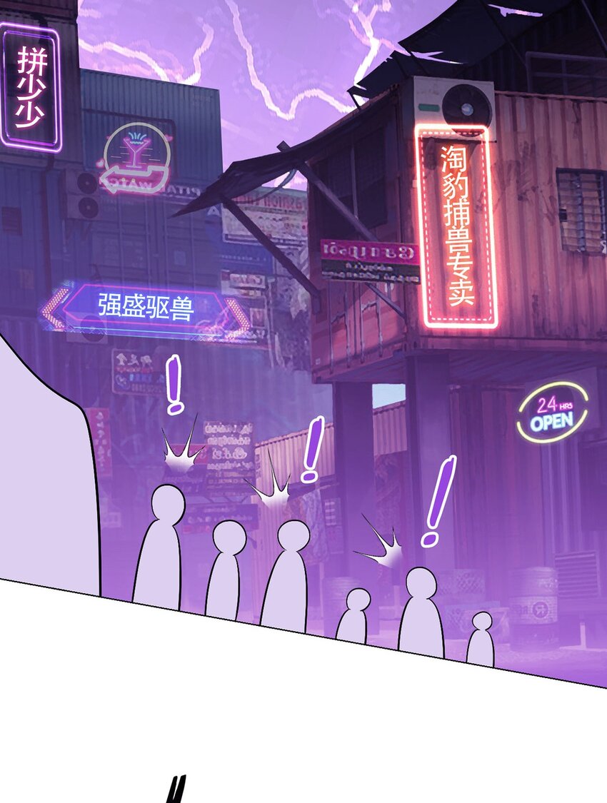 第61话 兽潮来袭(1/2)-第60话