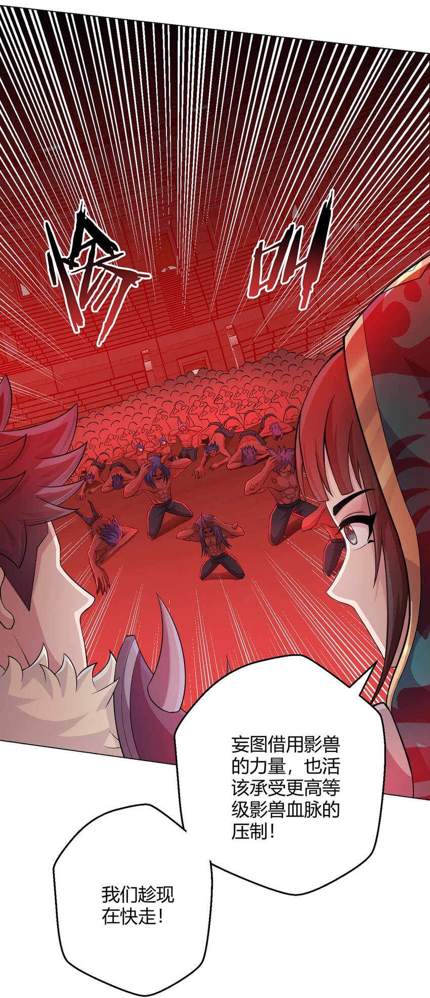 第61话 兽潮来袭(1/2)-第60话