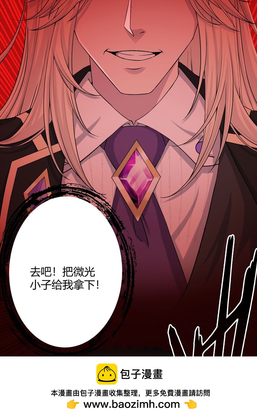 第61话 兽潮来袭(1/2)-第60话