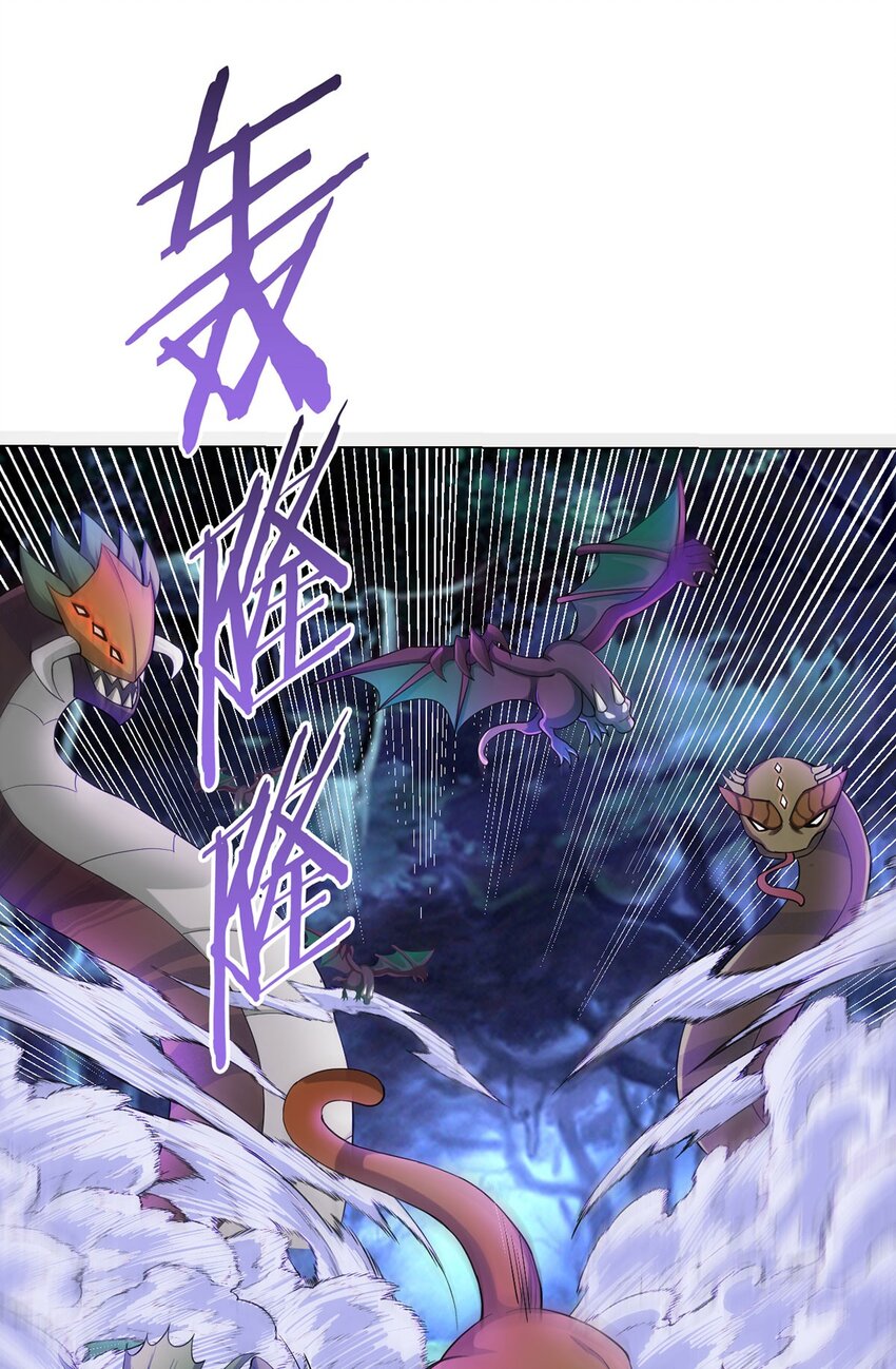 第61话 兽潮来袭(1/2)-第60话