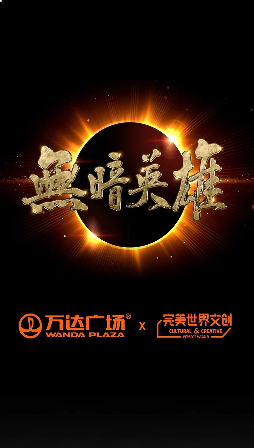 第63话 小影兽(1/2)-第62话