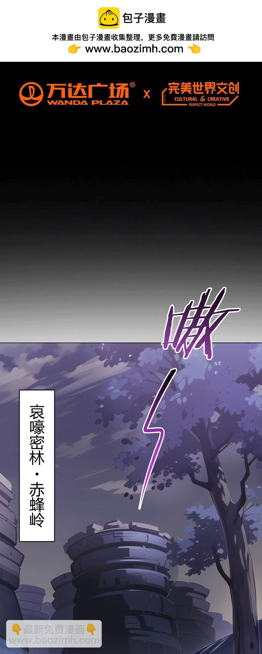 無暗英雄 - 第65話 王牌影獸(1/2) - 2