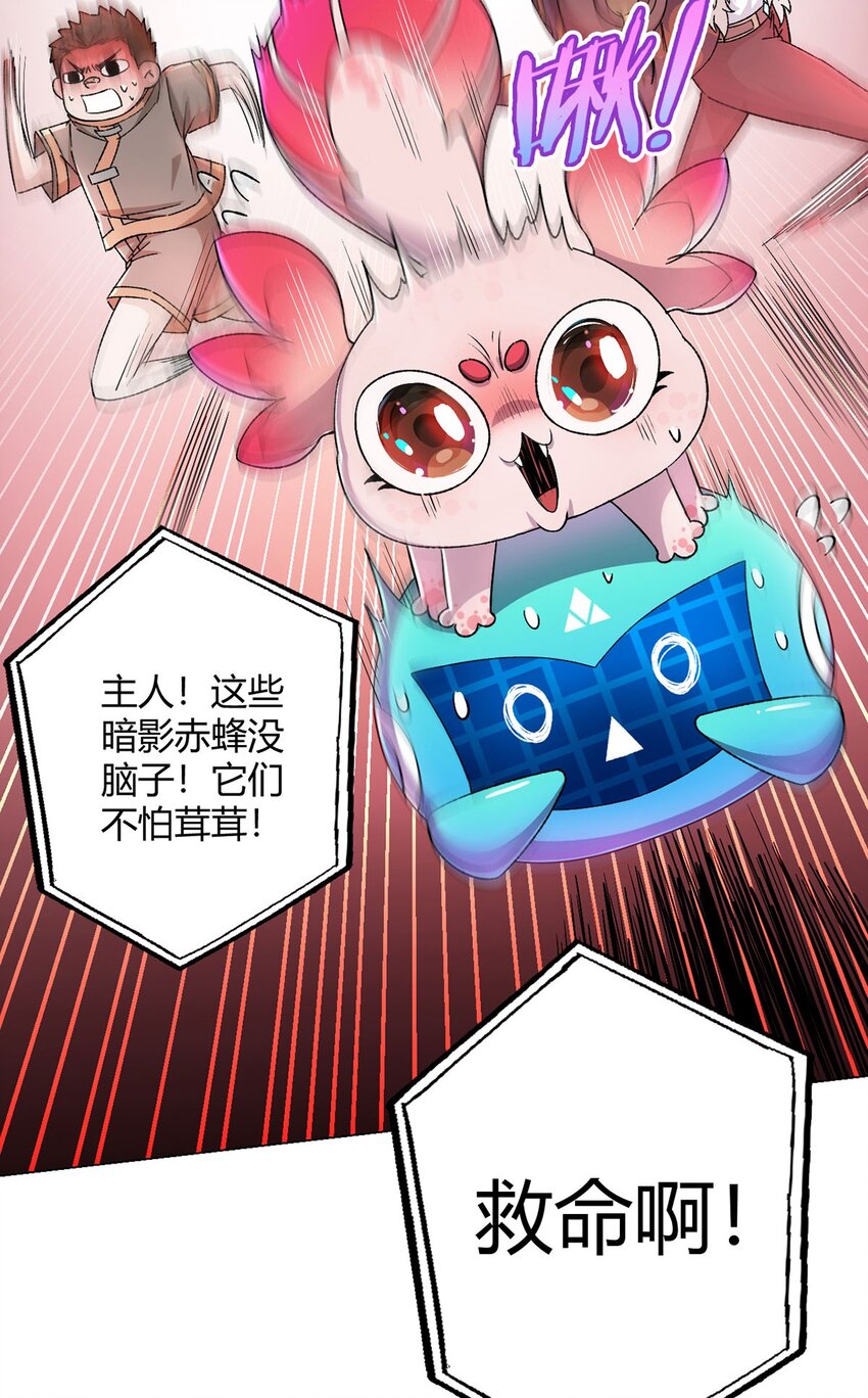 第65话 王牌影兽(1/2)-第64话