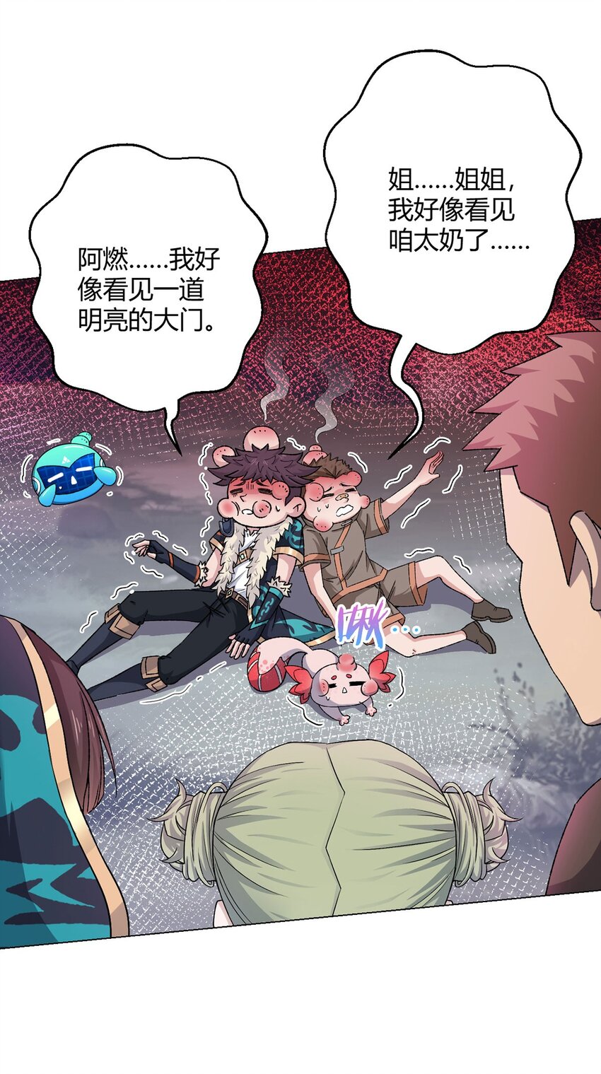 第65话 王牌影兽(1/2)-第64话