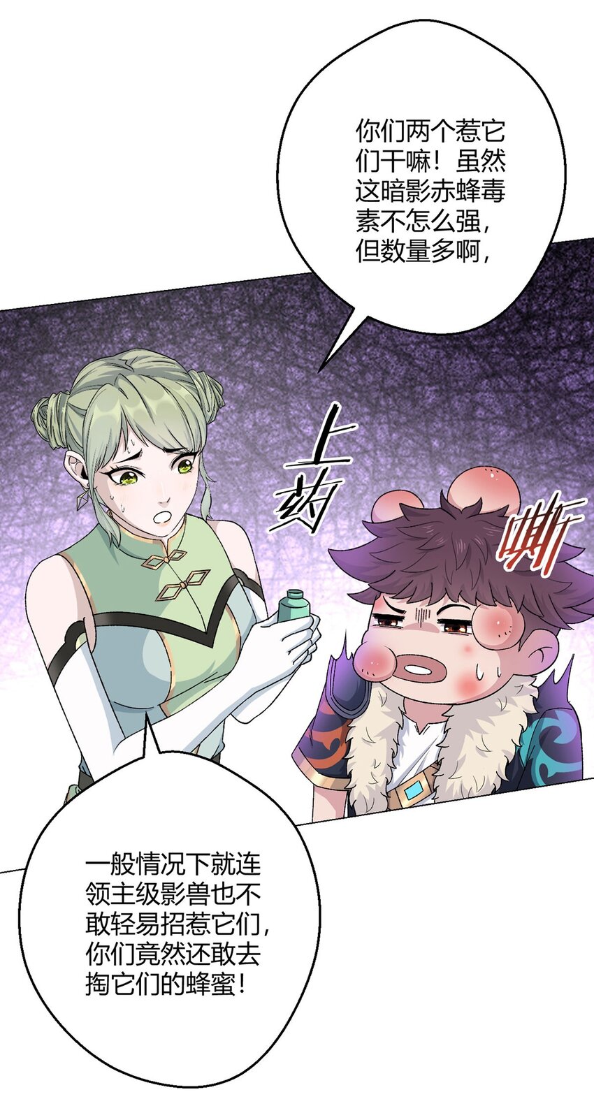 第65话 王牌影兽(1/2)-第64话