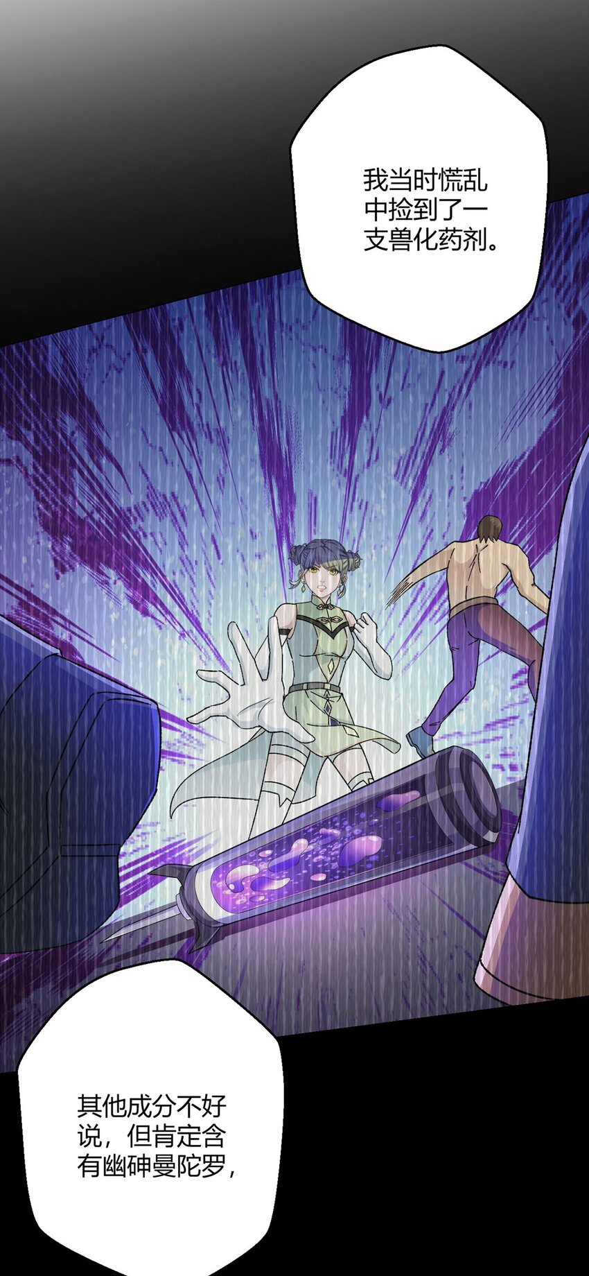 第65话 王牌影兽(1/2)-第64话