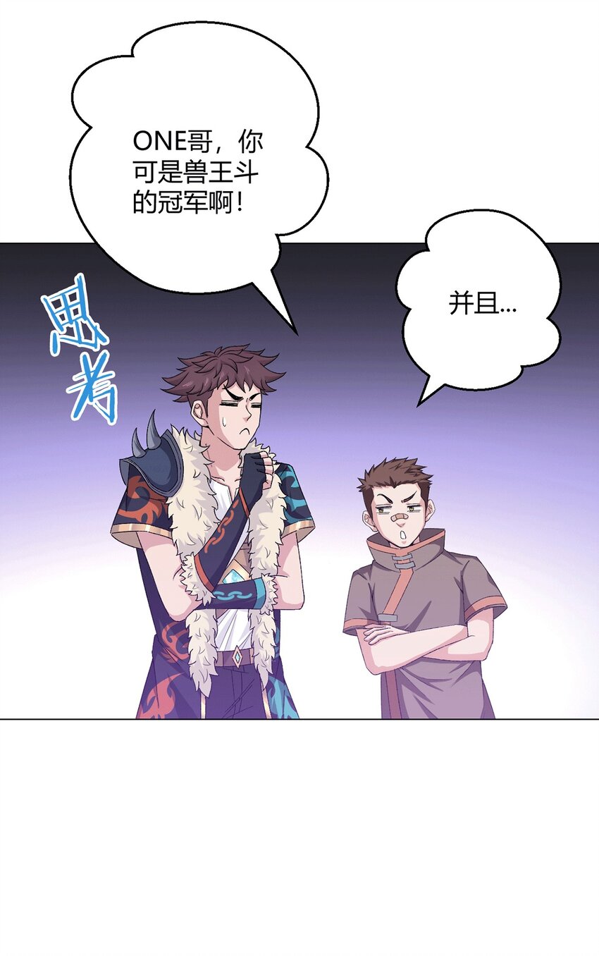 第65话 王牌影兽(1/2)-第64话