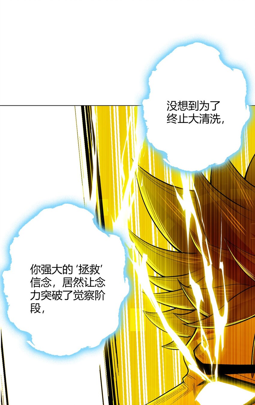 第67话 觉知(1/2)-第66话