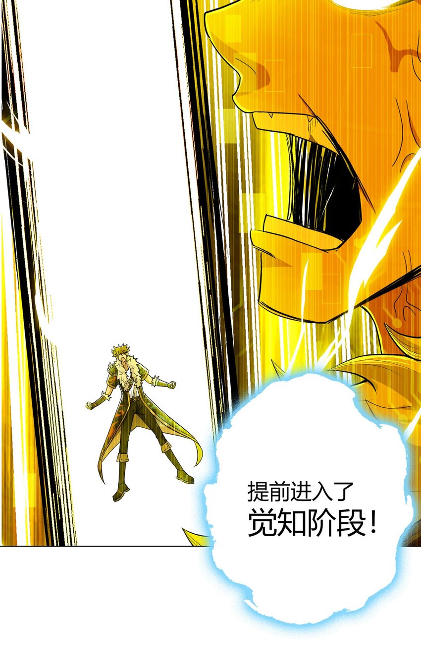 第67话 觉知(1/2)-第66话