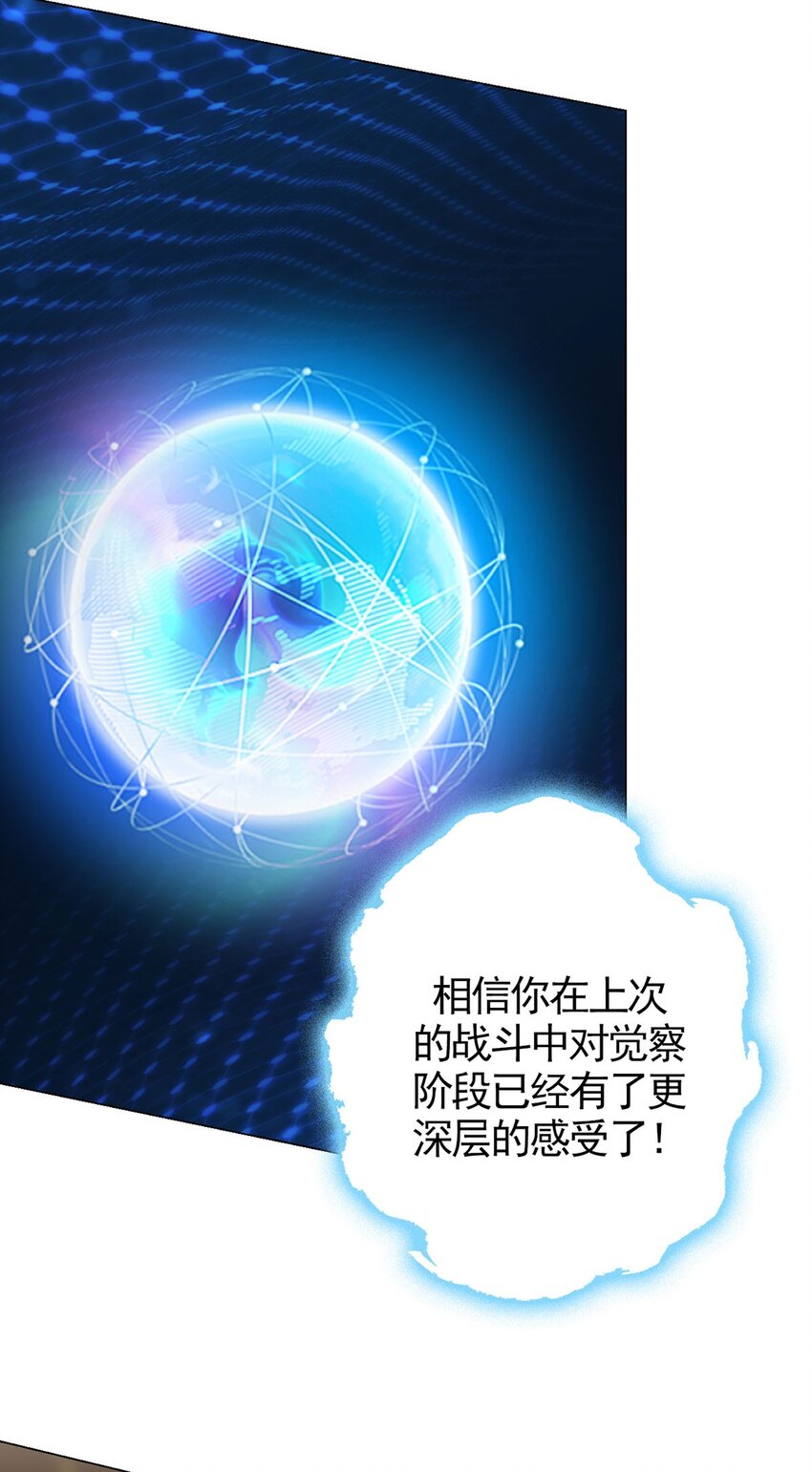 第67话 觉知(1/2)-第66话