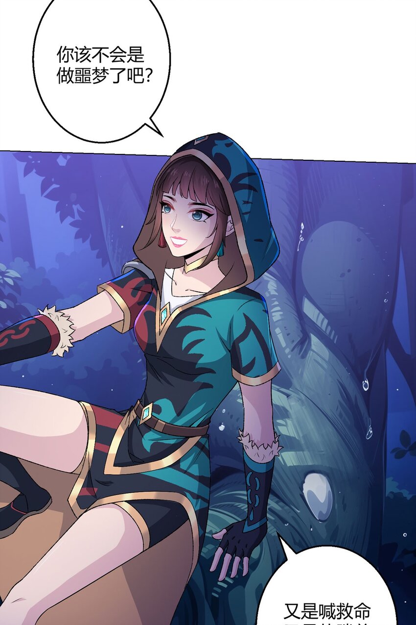 第67话 觉知(1/2)-第66话