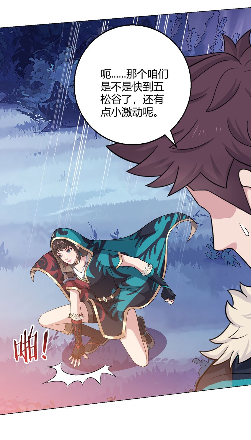 第67话 觉知(1/2)-第66话