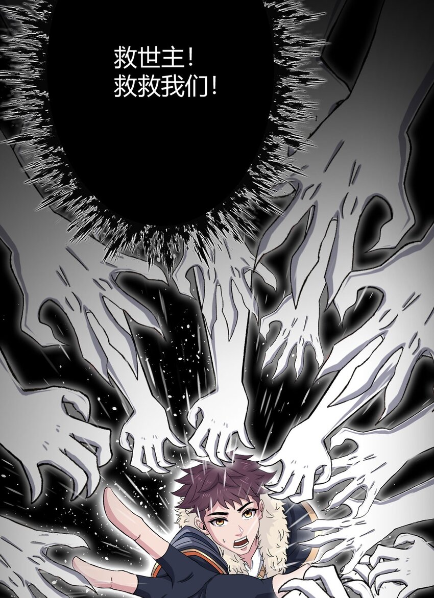 第67话 觉知(1/2)-第66话