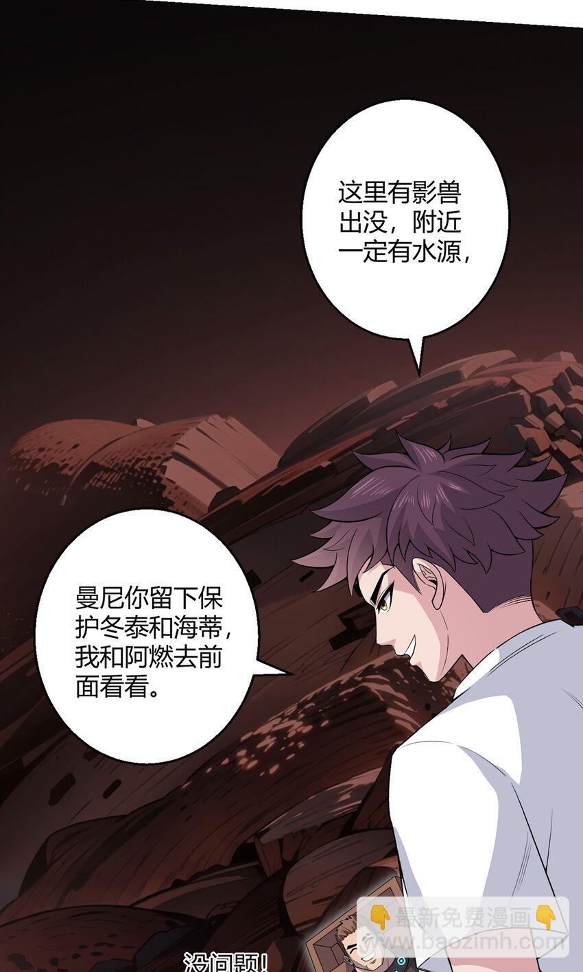 第69话 荒原遭遇战(1/2)-第68话