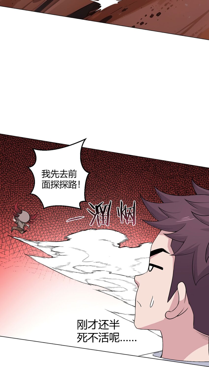 第69话 荒原遭遇战(1/2)-第68话