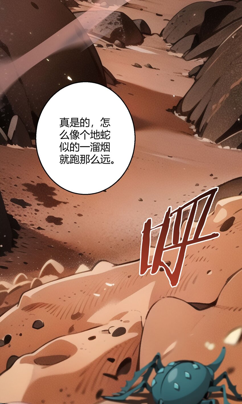 第69话 荒原遭遇战(1/2)-第68话