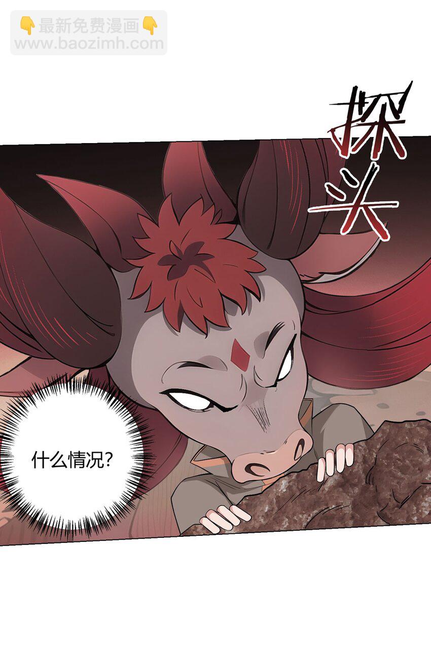 第69话 荒原遭遇战(1/2)-第68话