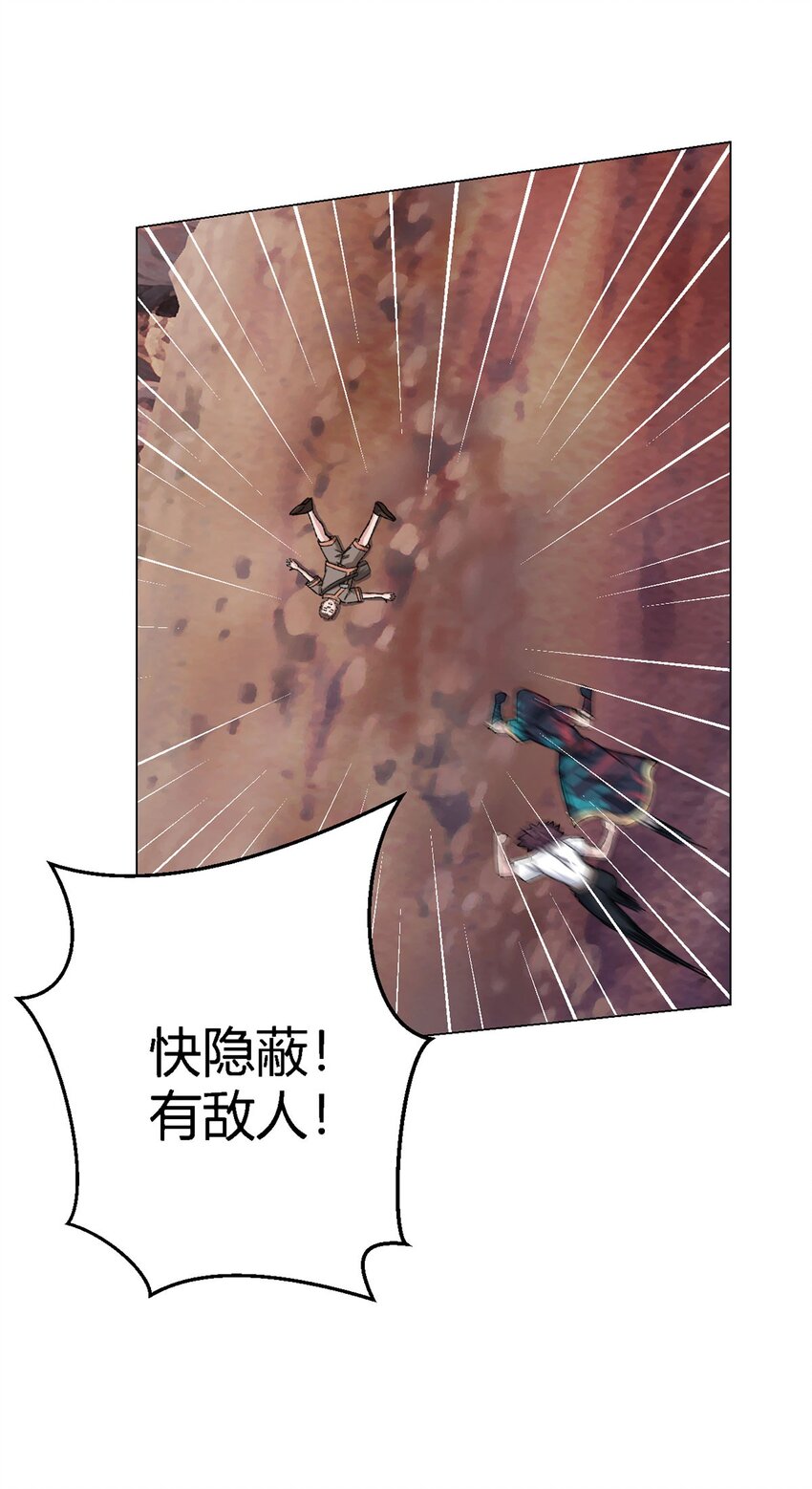 第69话 荒原遭遇战(1/2)-第68话