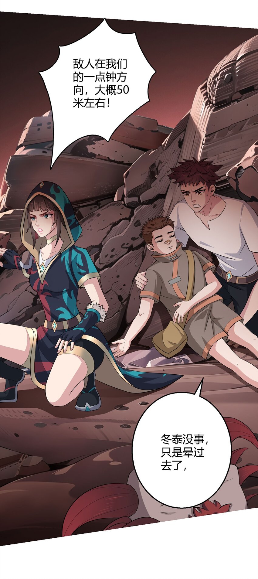 第69话 荒原遭遇战(1/2)-第68话