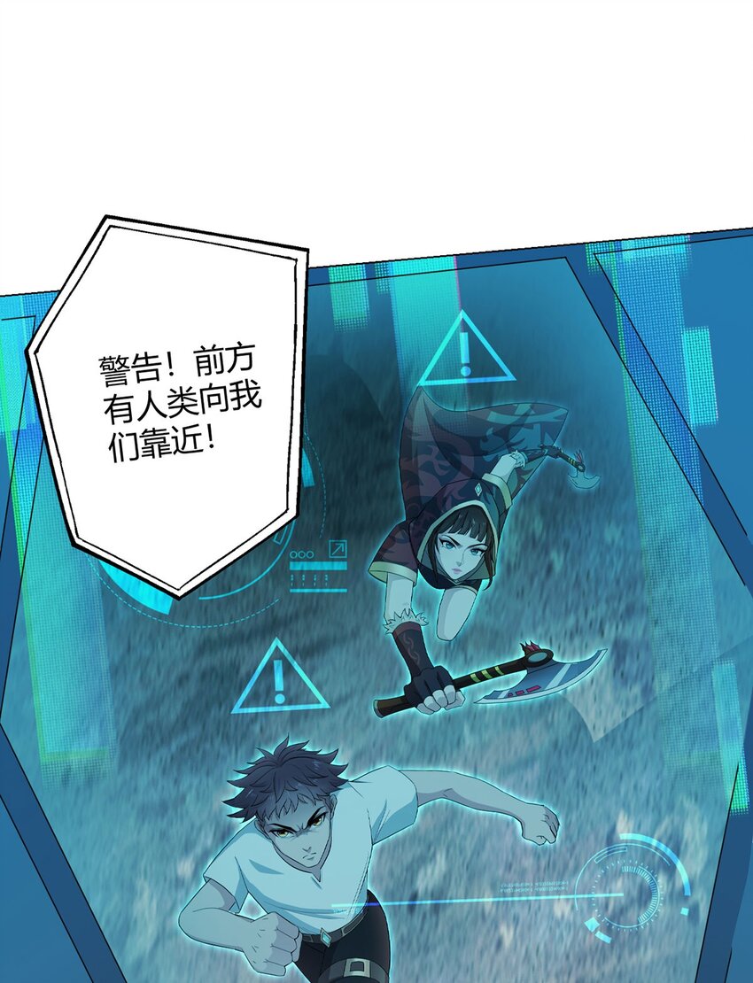 第69话 荒原遭遇战(1/2)-第68话