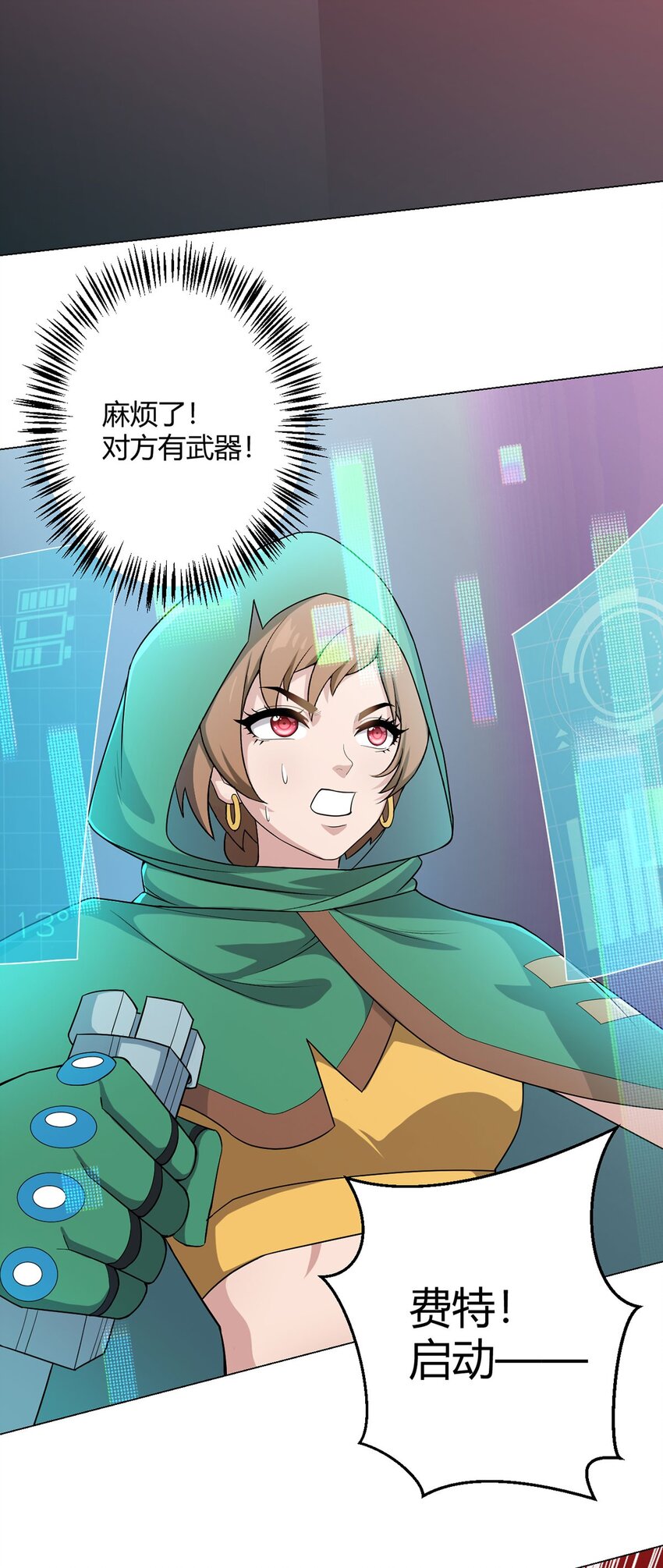 第69话 荒原遭遇战(1/2)-第68话