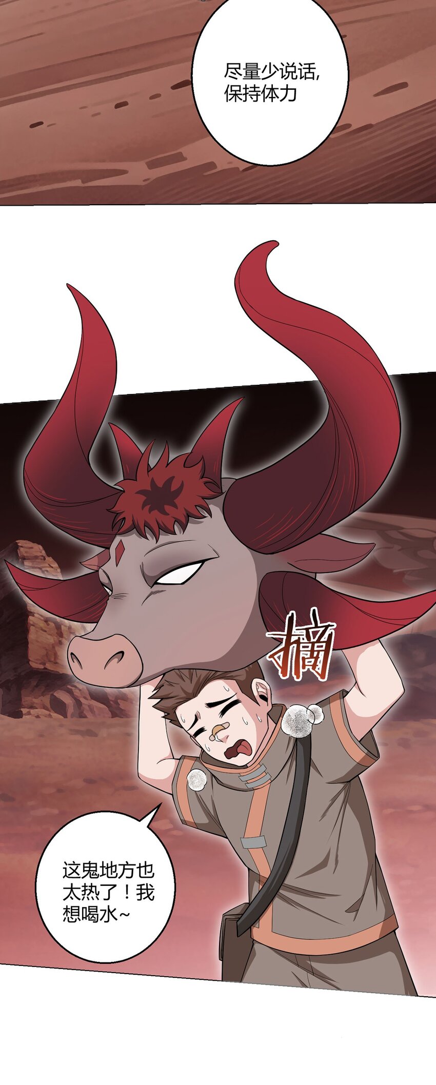 第69话 荒原遭遇战(1/2)-第68话