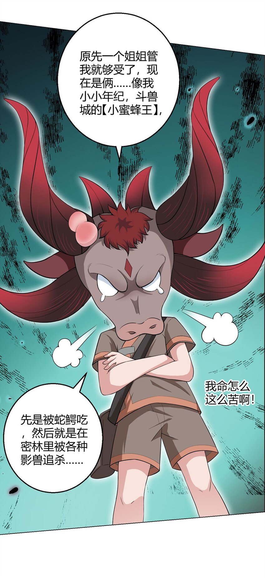 第69话 荒原遭遇战(1/2)-第68话