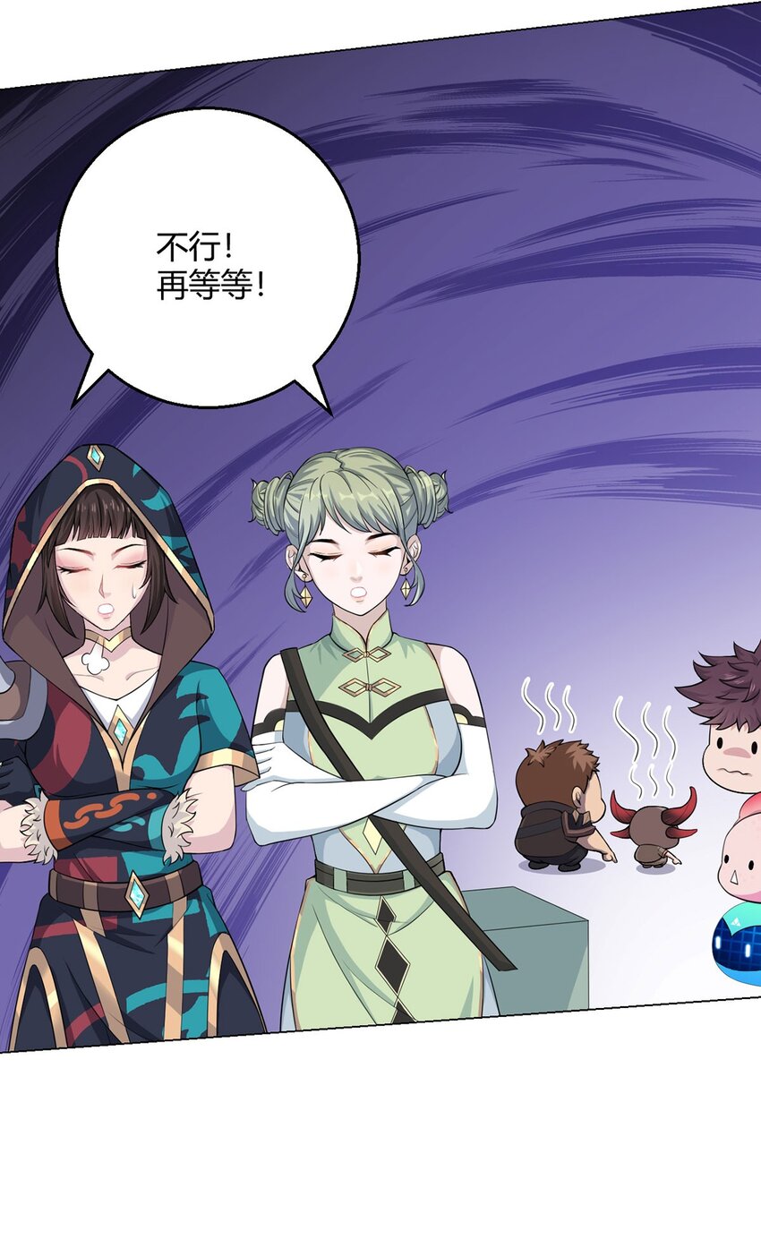 第69话 荒原遭遇战(1/2)-第68话