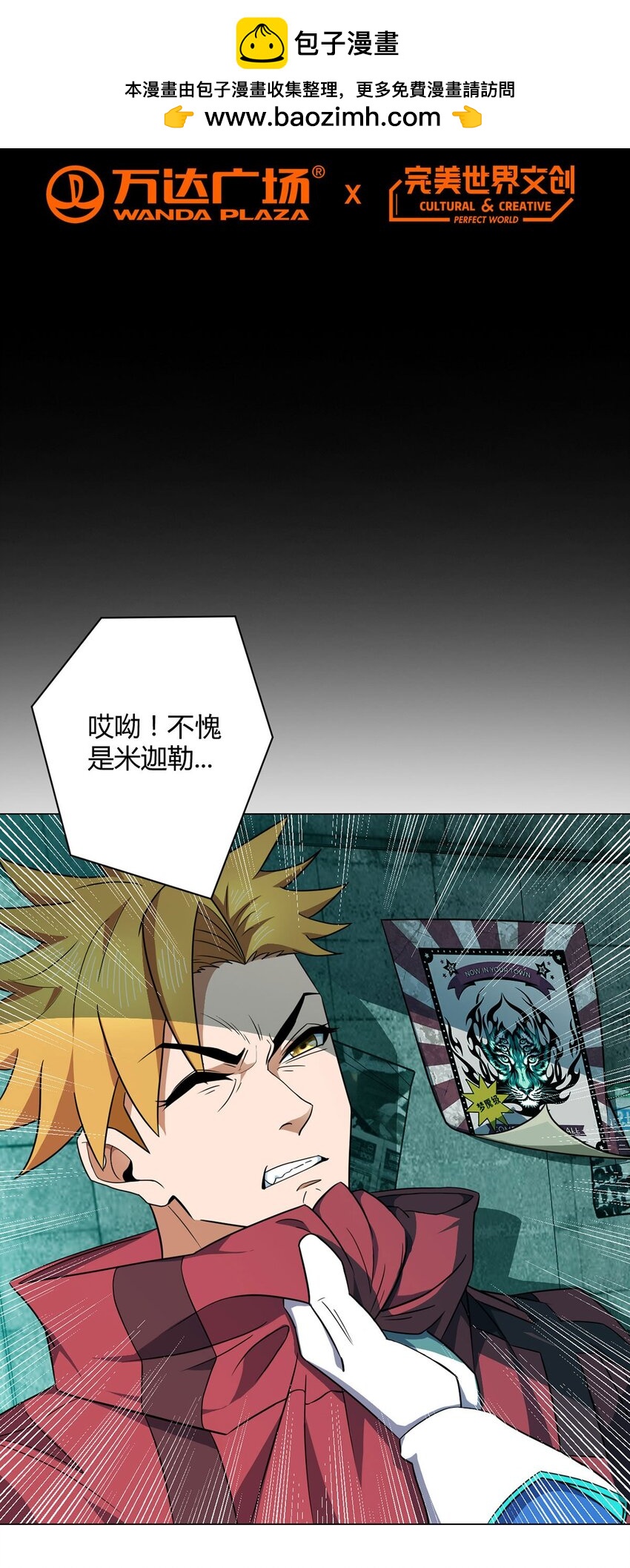 第8话 黑市-第8话