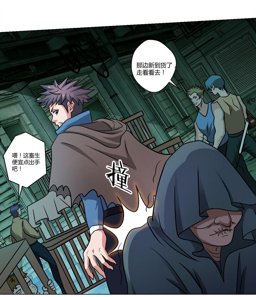 第8话 黑市-第8话