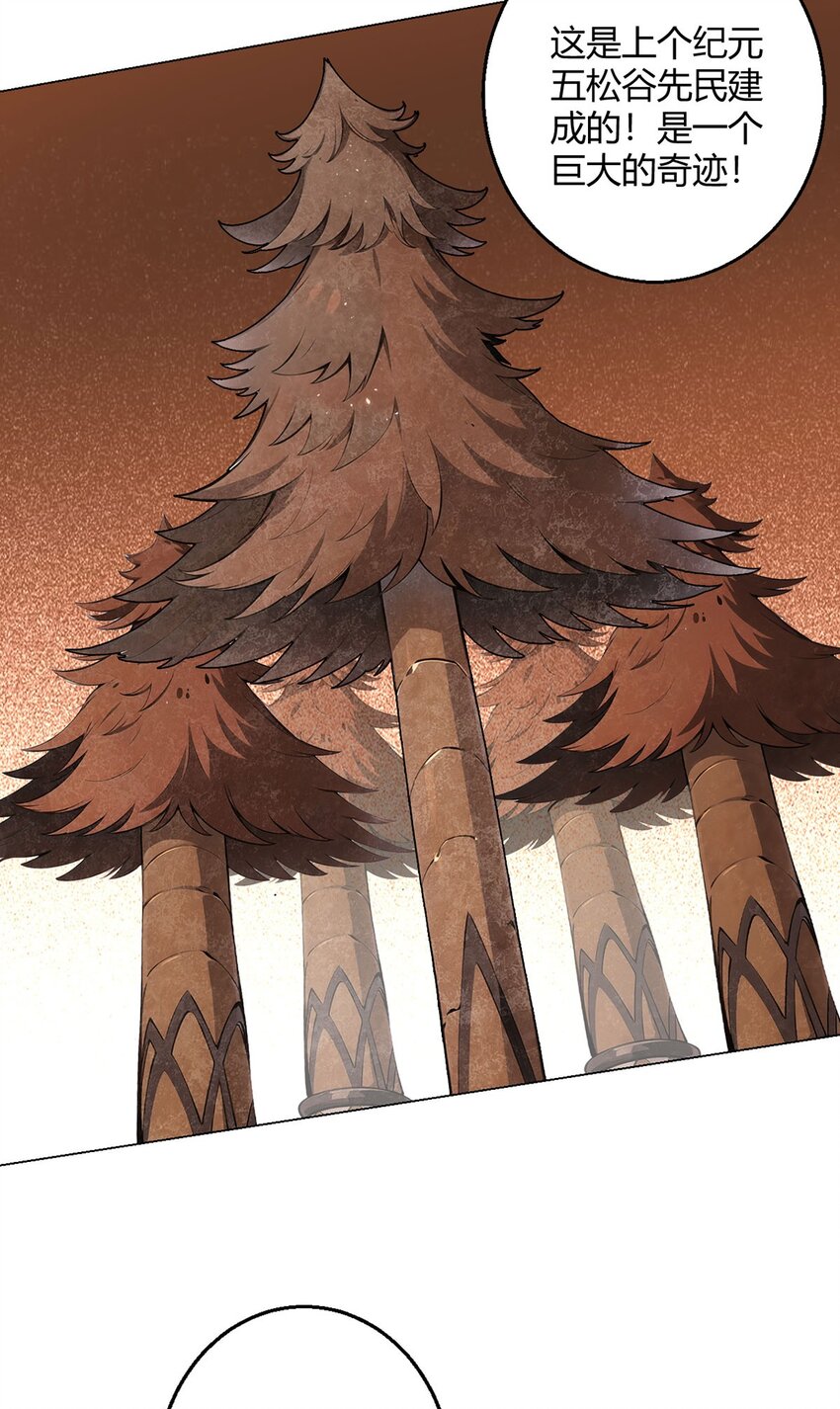 第71话 五松谷-第70话