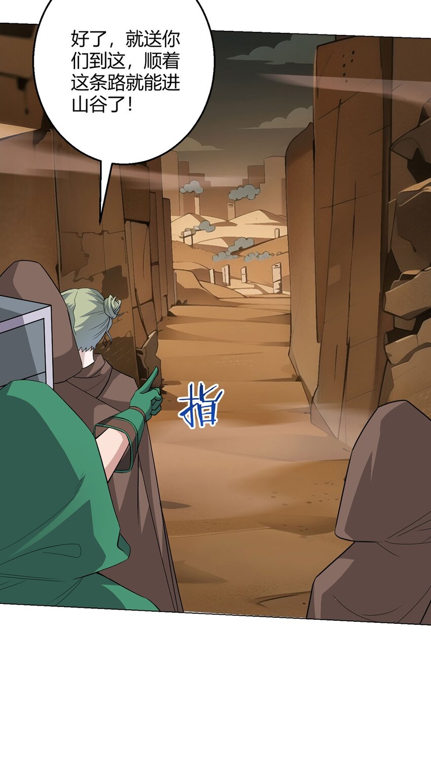 第71话 五松谷-第70话