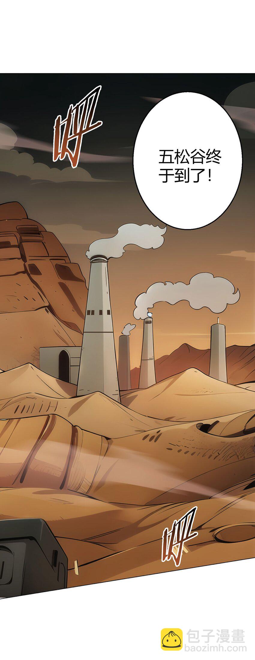 第71话 五松谷-第70话