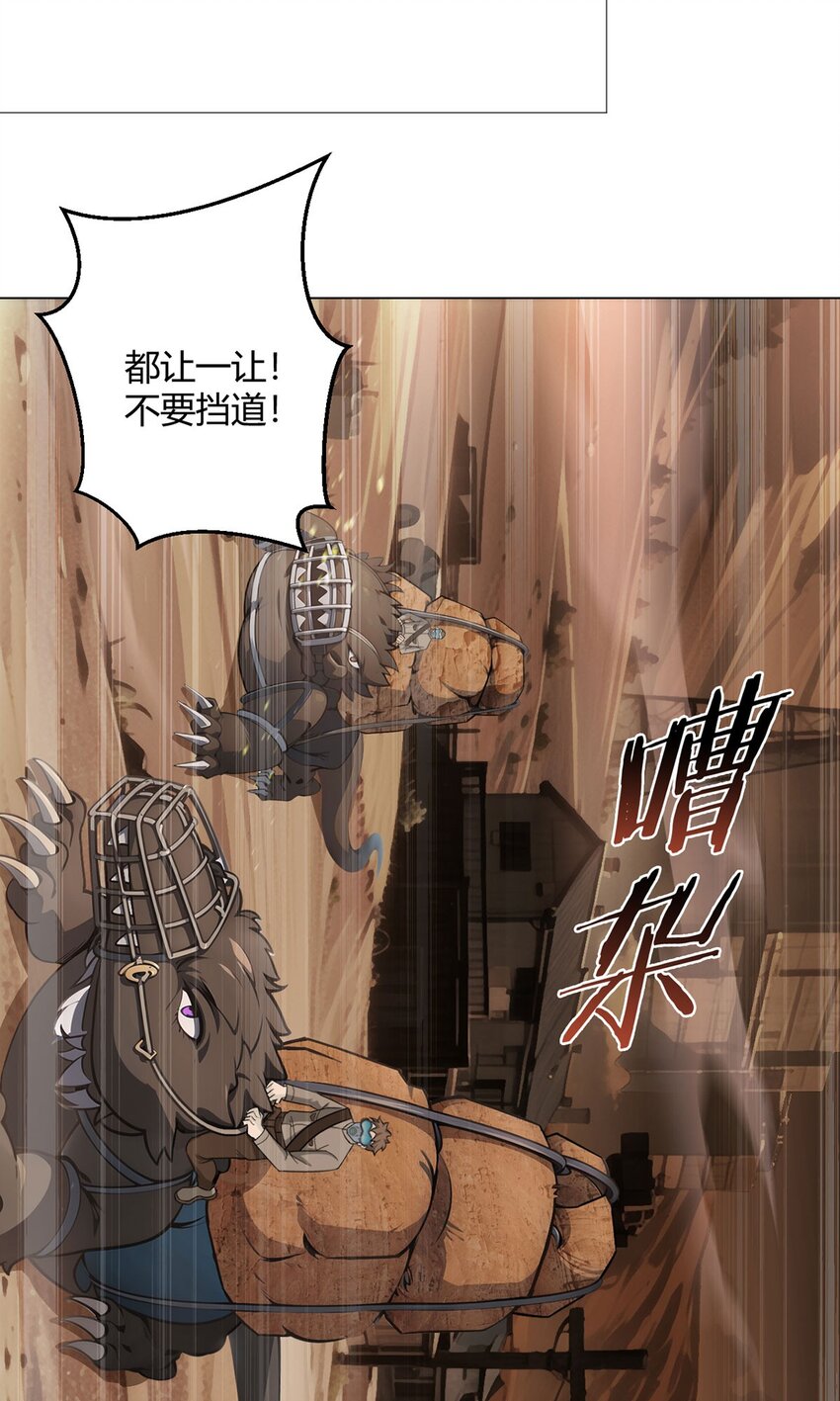 第71话 五松谷-第70话