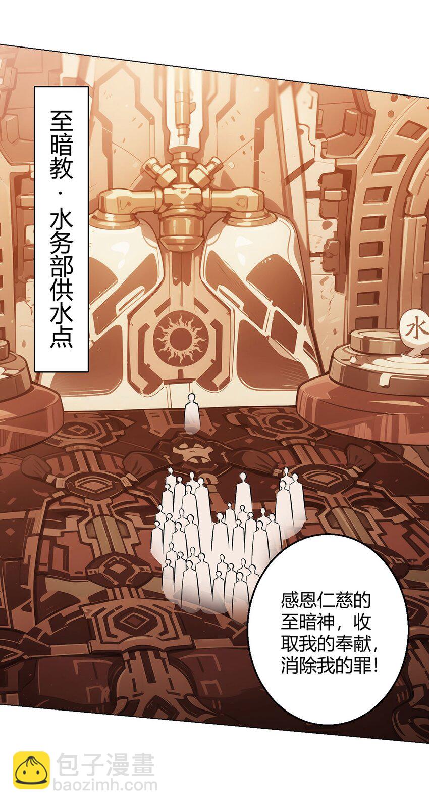 第71话 五松谷-第70话