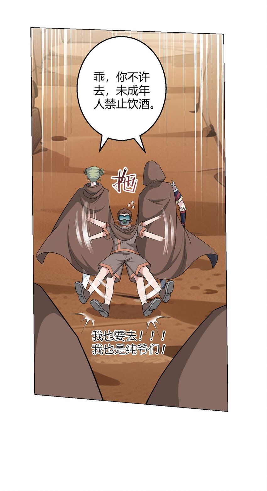 第71话 五松谷-第70话